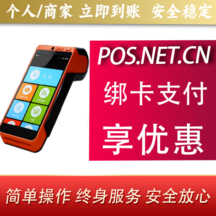 喀什合利宝智能POS