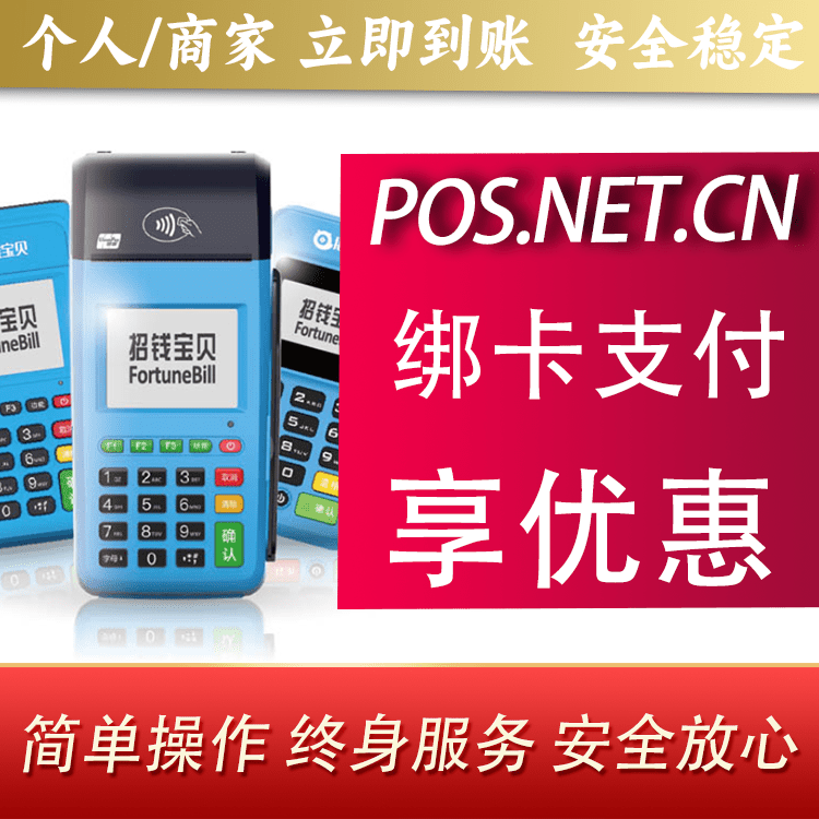 喀什钱大宝POS